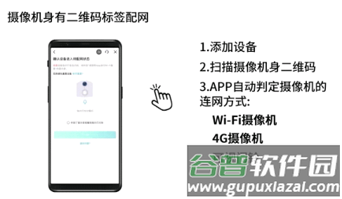 宝技云视摄像头软件