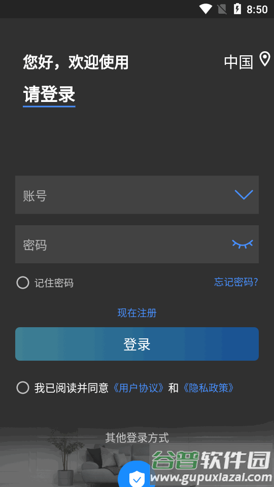 宝技云视摄像头软件截图3
