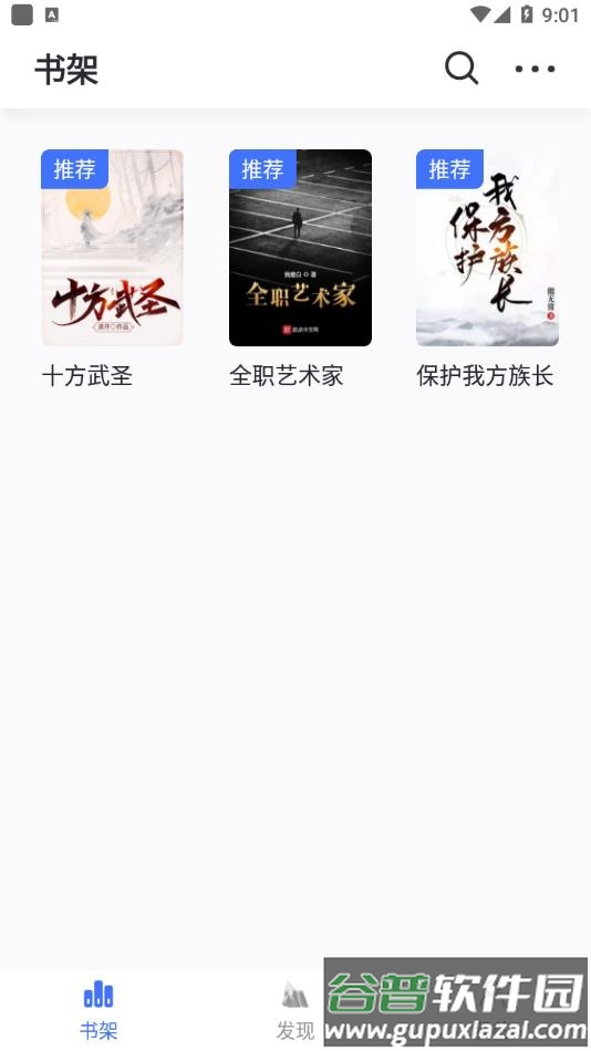 冰川小说app下载最新版截图2