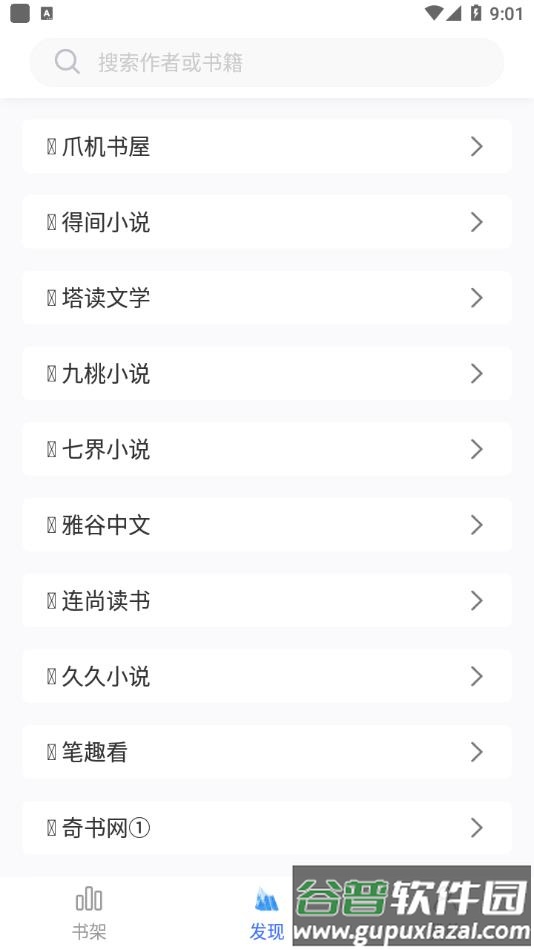 冰川小说app下载最新版截图3