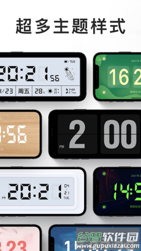 桌面时钟app手机版截图1
