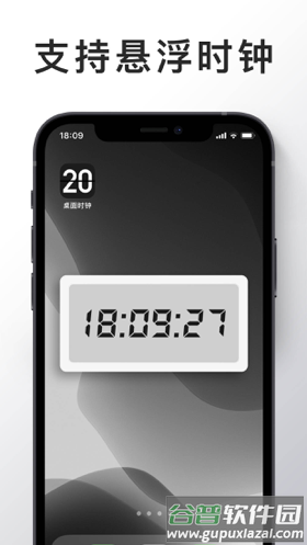 桌面时钟app手机版截图2