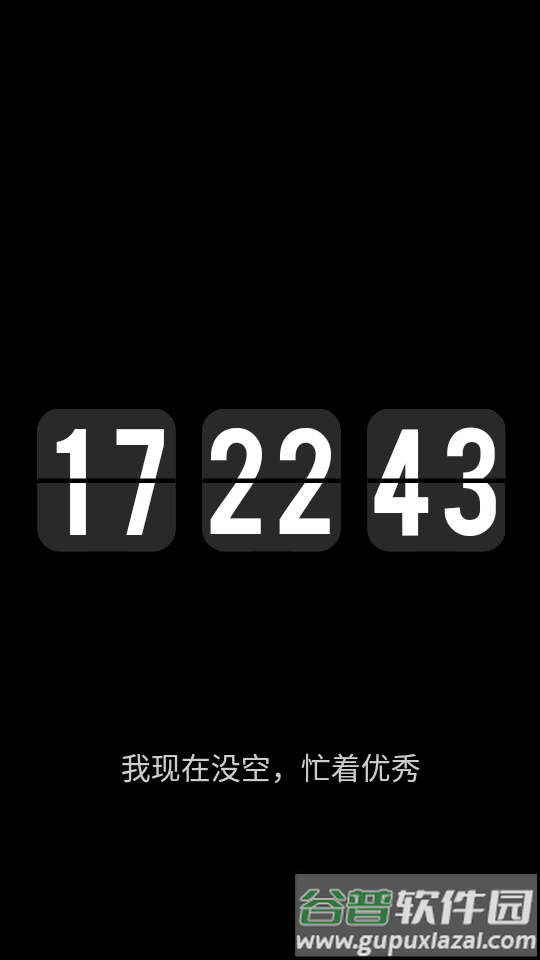 桌面时钟app手机版截图4