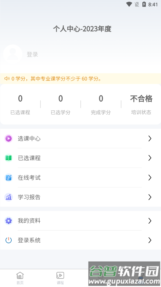 三晋会计网app