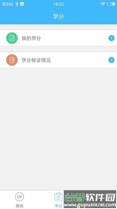 继教通app最新版