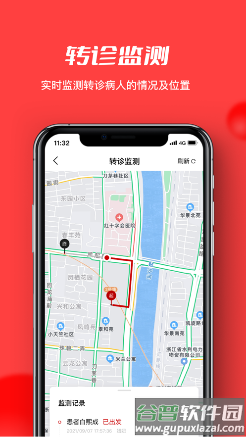 浙江云上妇幼app下载截图5