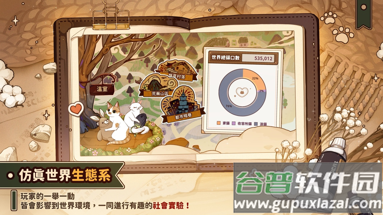 猫逝手游最新版国际服截图3