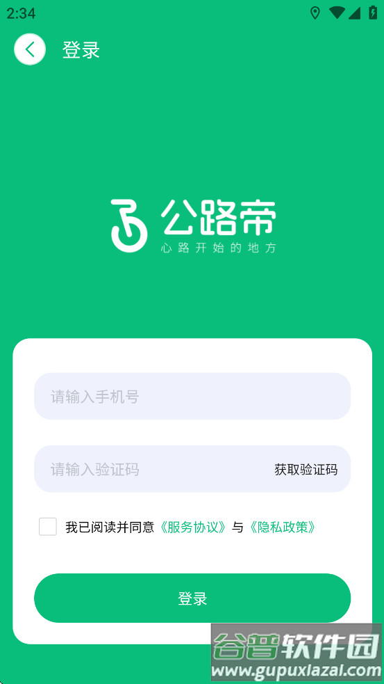公路帝骑行app
