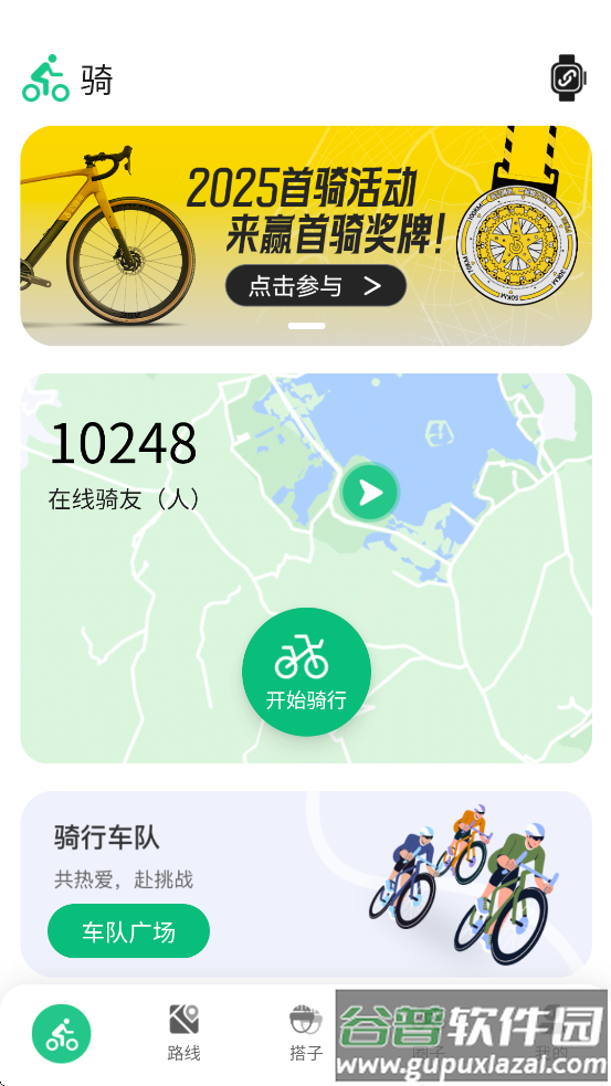 公路帝骑行app截图4
