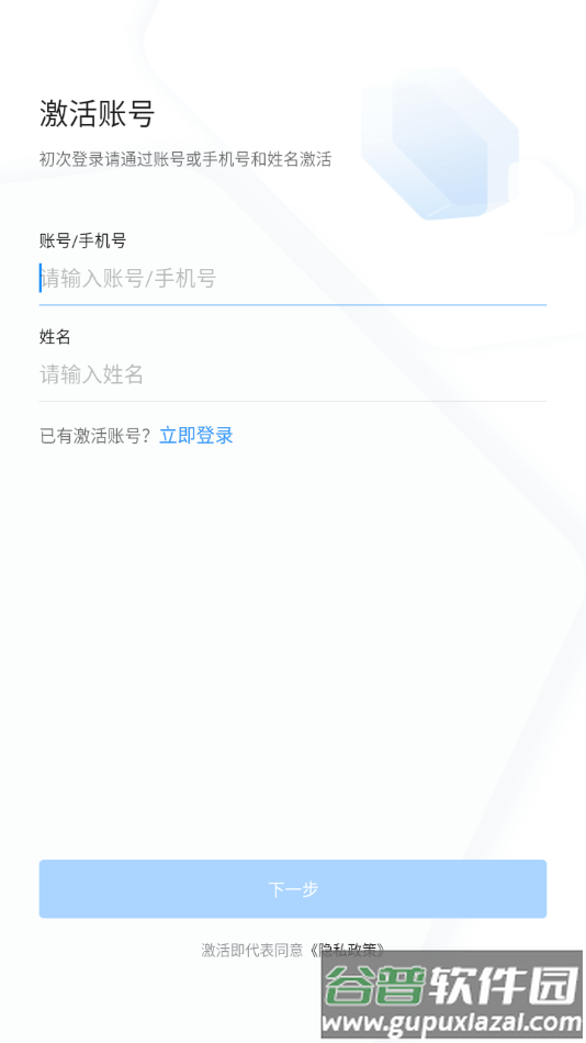 闽政通办公app官方下载截图3