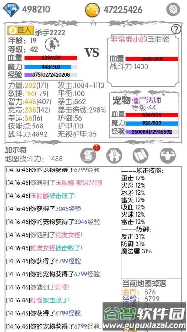 战斗无止境(异世界转生模拟)截图1