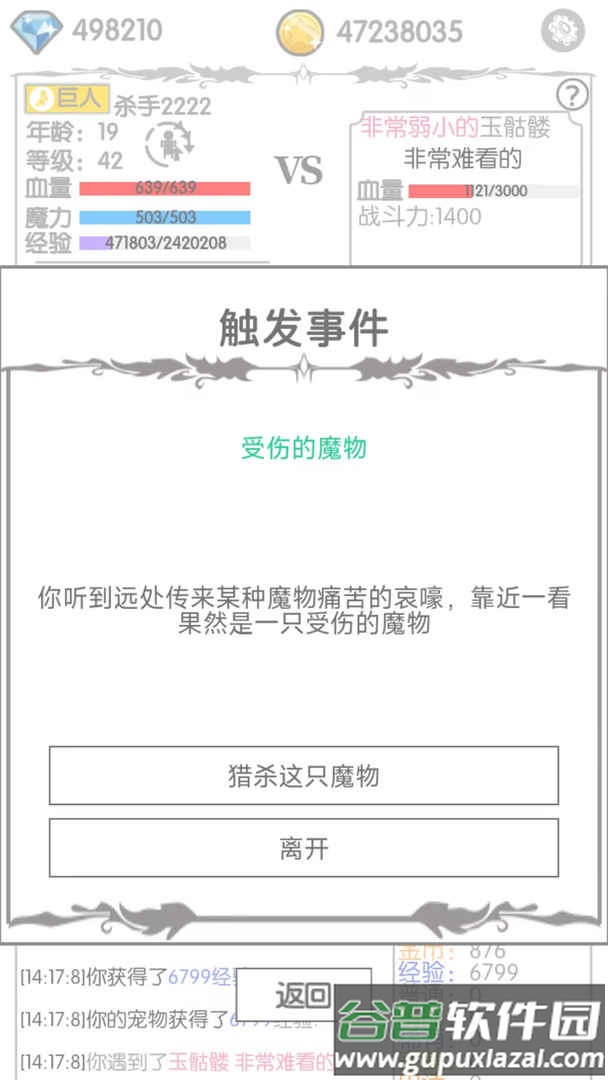 战斗无止境(异世界转生模拟)截图2