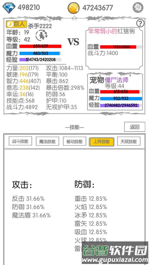 战斗无止境(异世界转生模拟)截图3