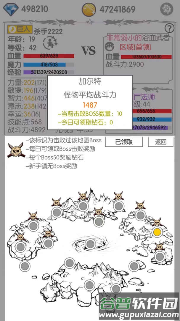 战斗无止境(异世界转生模拟)截图4