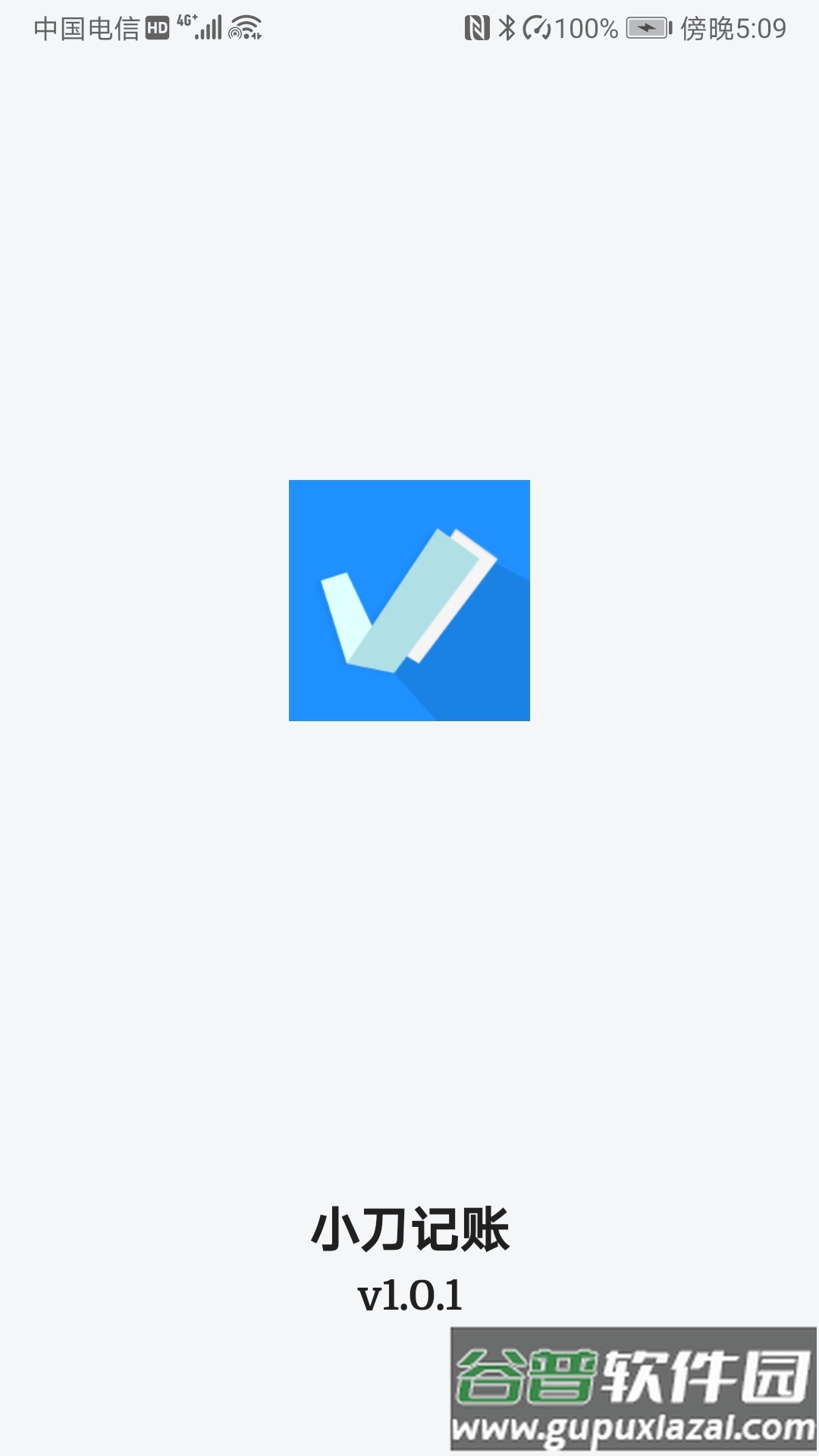 小刀记账软件截图1