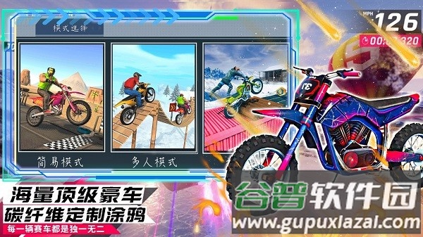 都市模拟飞车游戏最新版截图4