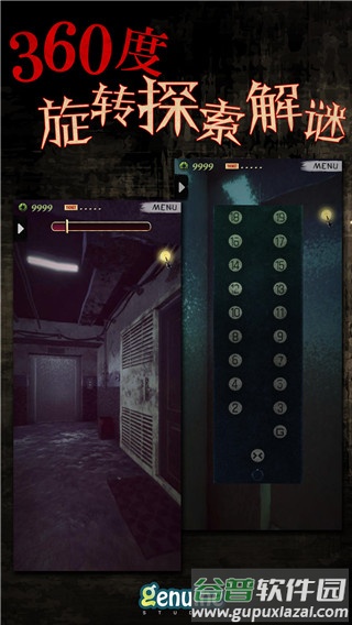 都市传说外卖游戏(UrbanLegendHK)截图2