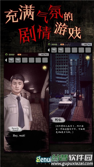 都市传说外卖游戏(UrbanLegendHK)截图4