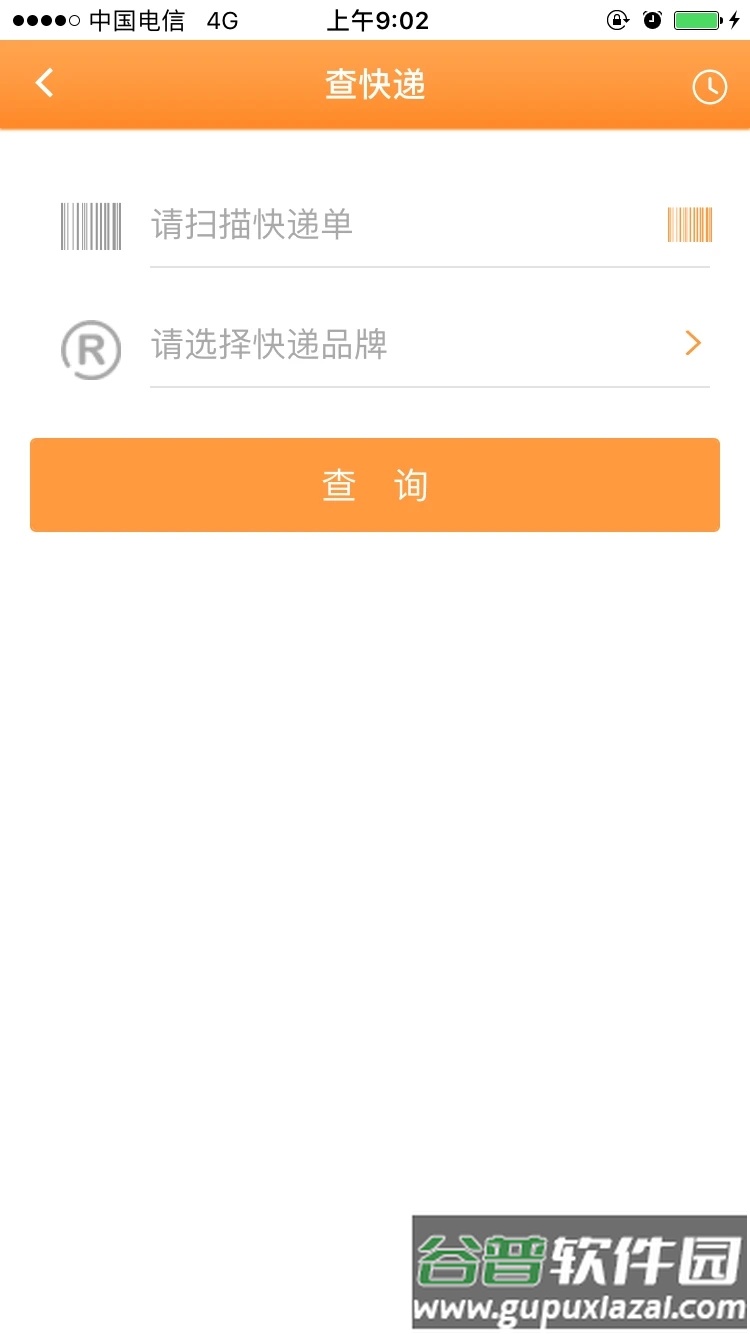 安易递用户版app下载截图2