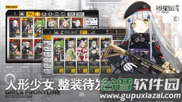 少女前线手游官方版截图1