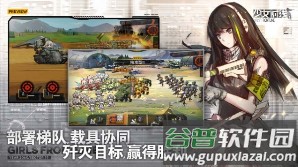 少女前线手游官方版截图2