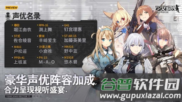 少女前线手游官方版截图3