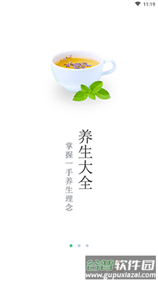 中药大全查询软件手机版