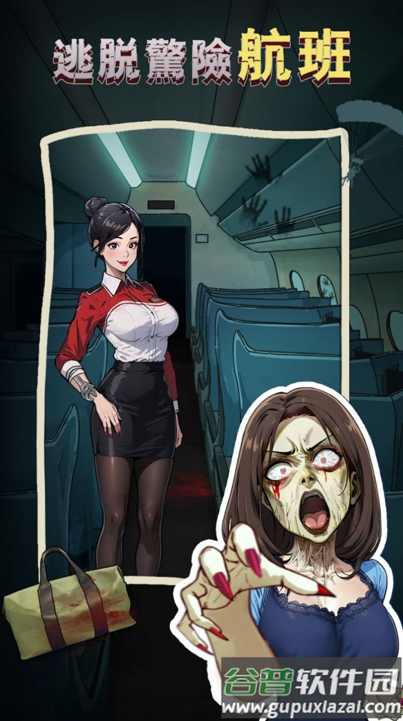 隐秘的档案下载免广告截图2