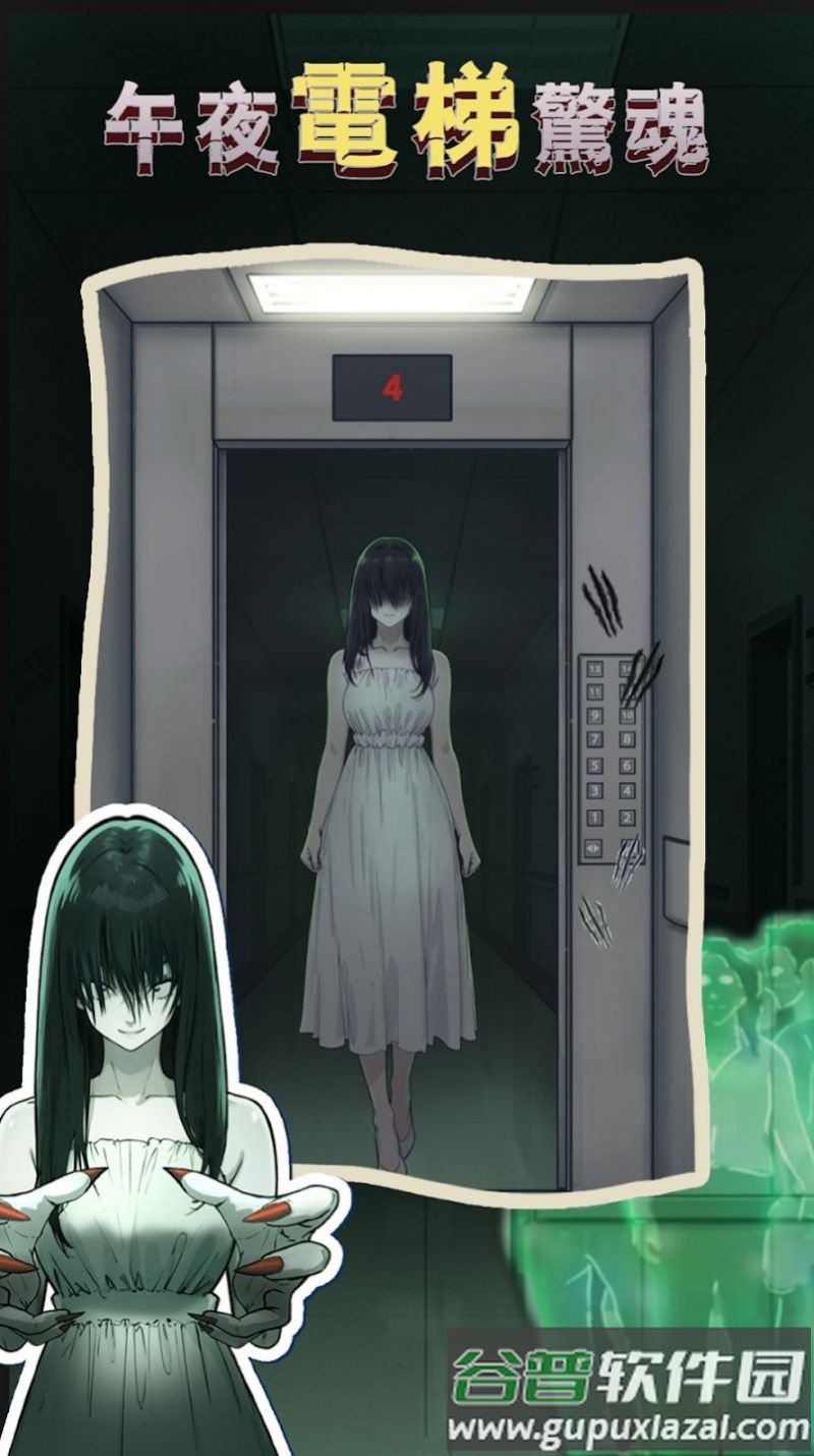 隐秘的档案下载免广告截图3