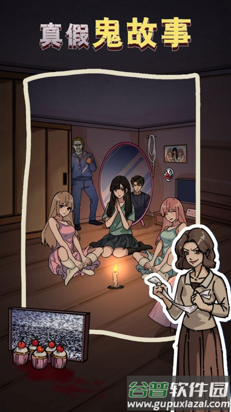 隐秘的档案下载免广告截图4