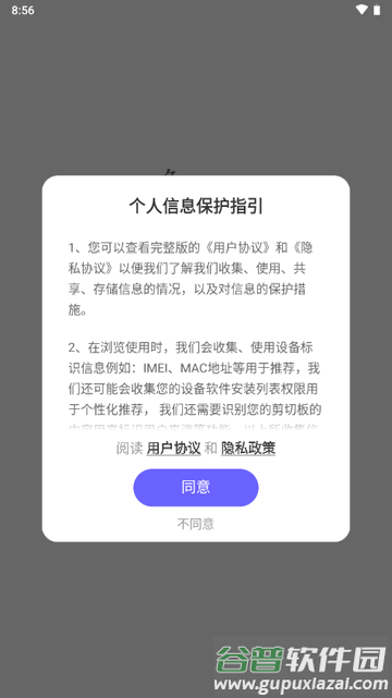 藏龙小说app免费阅读纯净版