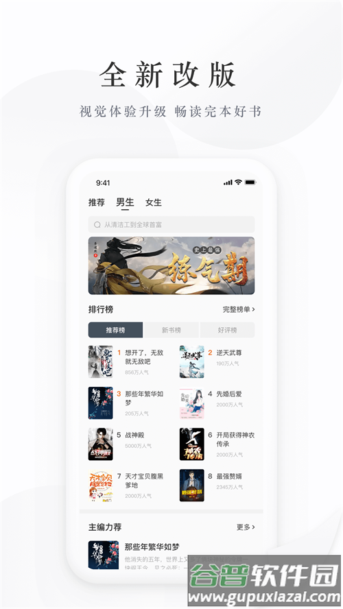 藏龙小说app免费阅读纯净版截图2