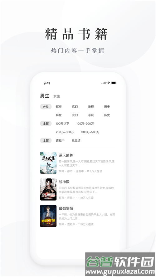 藏龙小说app免费阅读纯净版截图5
