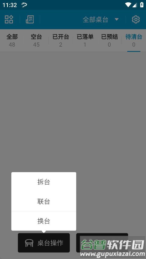 银豹中餐手机版app(银豹移动收银正餐版)