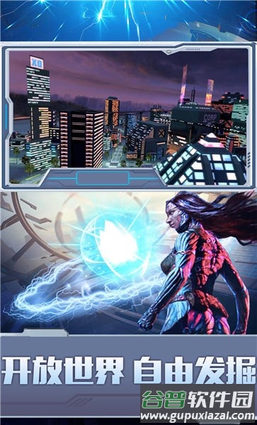 都市机甲王者手机版截图1