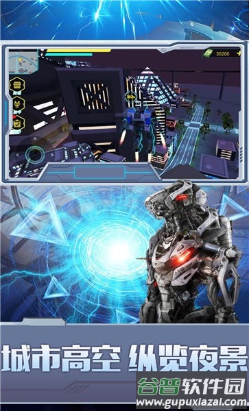 都市机甲王者手机版截图2