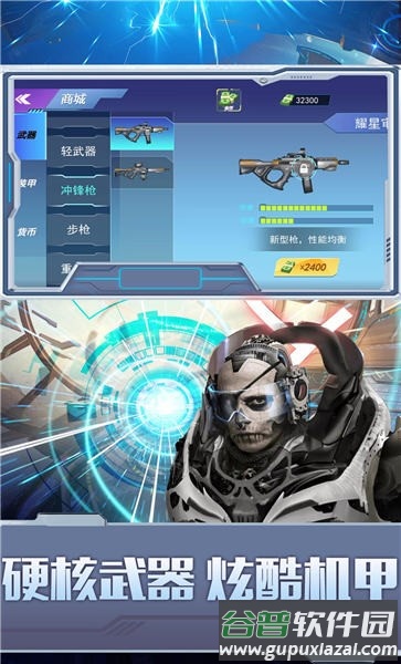 都市机甲王者手机版截图4