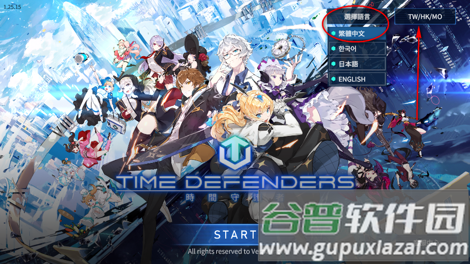 时间守护者Time Defenders中文版, 时间守护者Time Defenders中文版