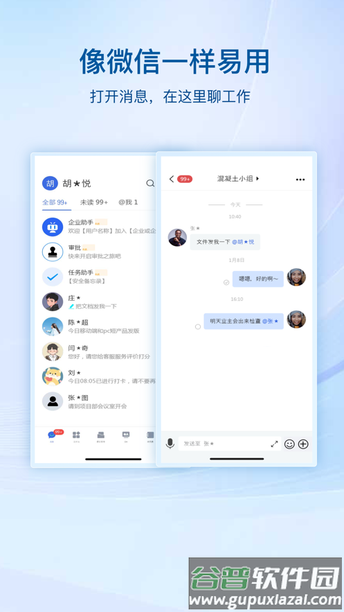 中建八一云app下载截图2