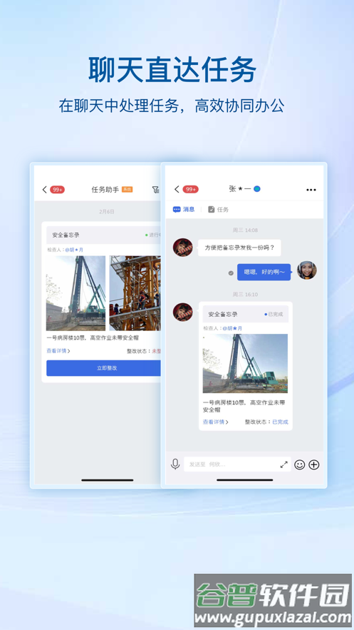 中建八一云app下载截图3