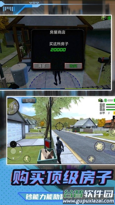 都市机甲模拟器游戏截图2