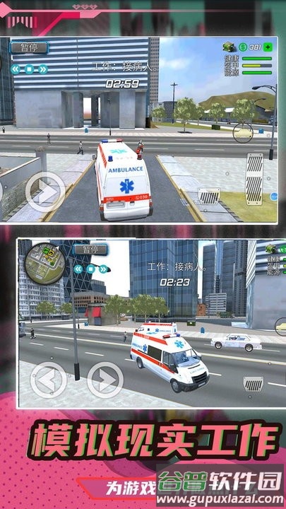 都市机甲模拟器游戏截图3