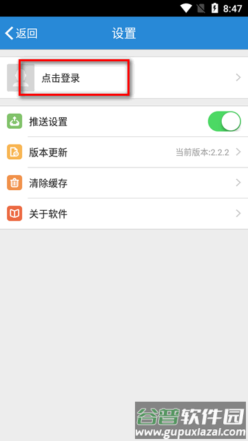 南交院移动校园安卓系统