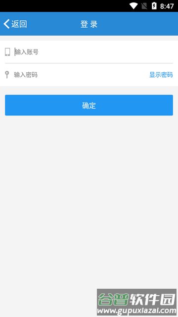 南交院移动校园安卓系统