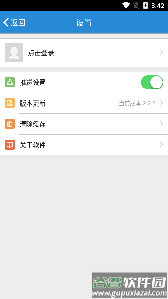 南交院移动校园安卓系统截图4