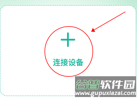 智能耳控app下载