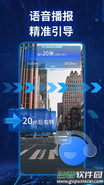 卫星实景导航软件截图3