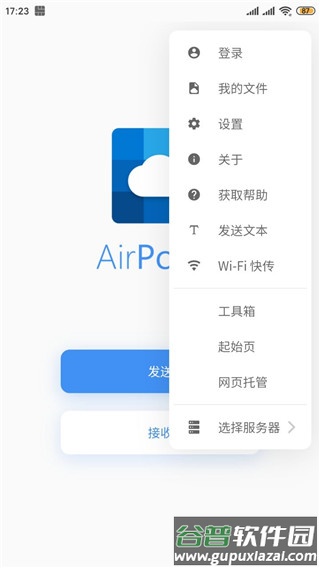AirPortal安卓最新版