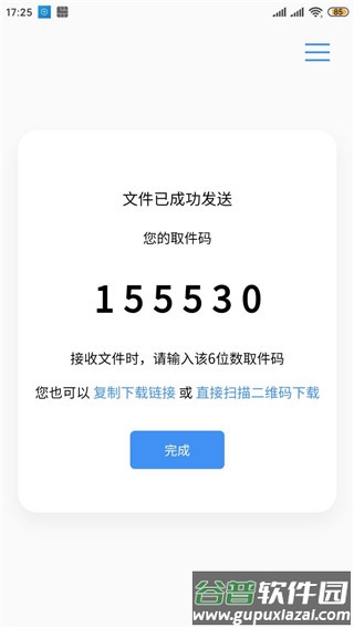 AirPortal安卓最新版