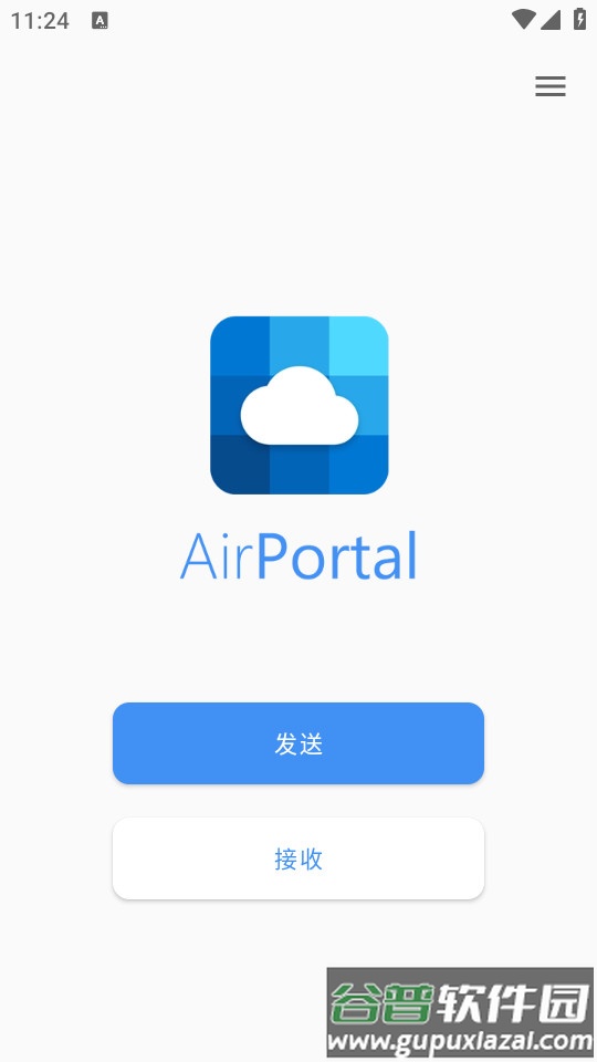 AirPortal安卓最新版